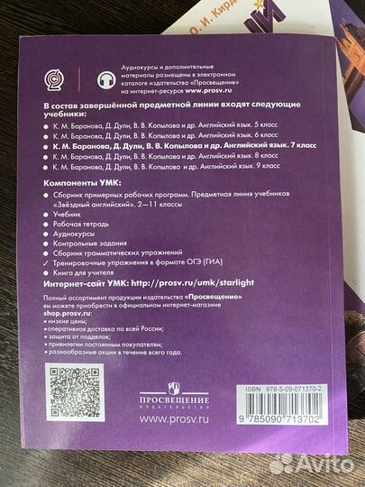 Пособие по английскому 7 класс