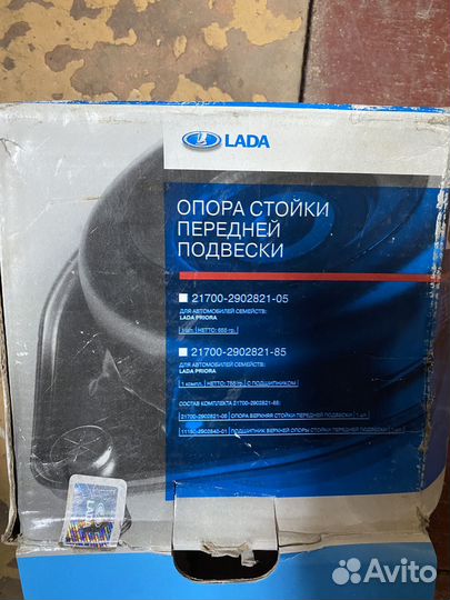 Опора стойки передняя Приора в сборе