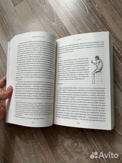 Книга Джейн Биркин 