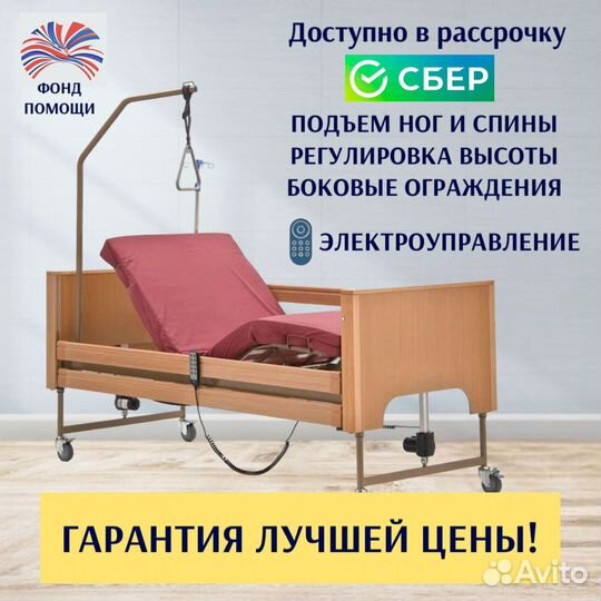 Медицинская кровать для ухода за больными