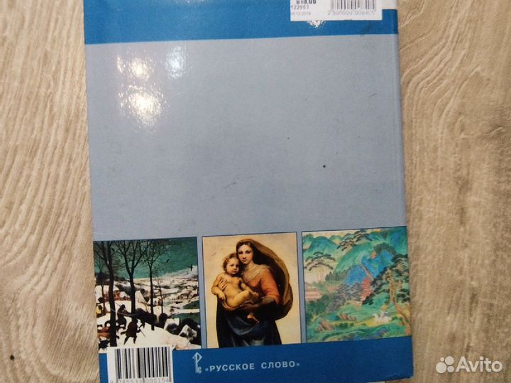 Учебник 7 класс история