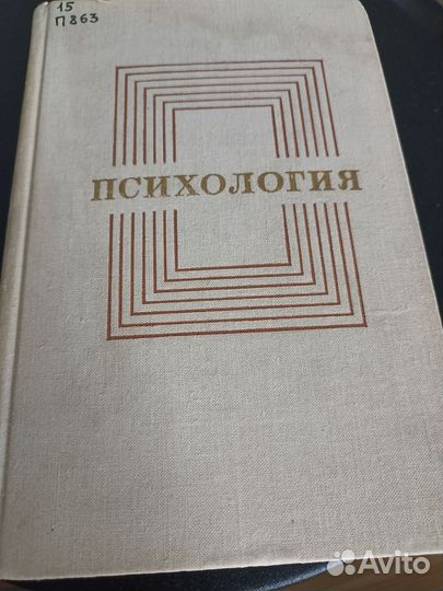 Учебные пособия СССР