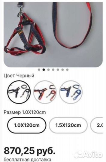Шлейка для собаки
