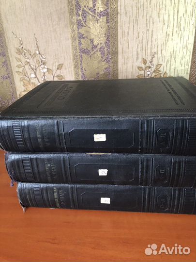 Энциклопедический словарь 1953 год