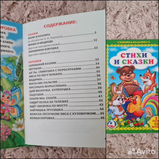 Детские книги