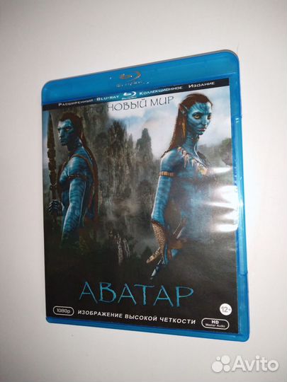 Blu-ray диски. Аватар. Аватар 2. Две части