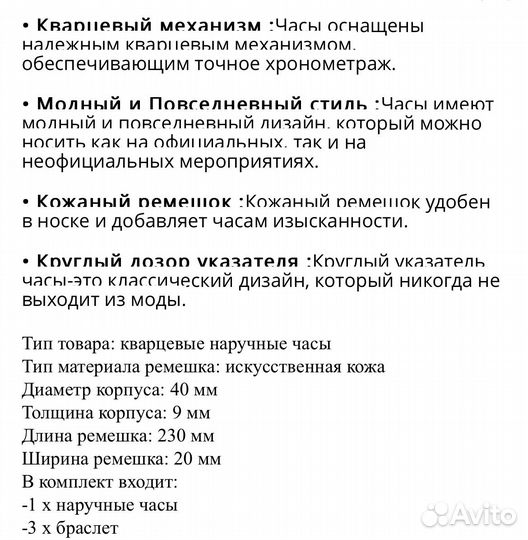 Часы с браслетами