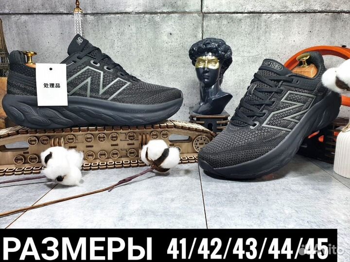 Кроссовки мужские New Balance Fresh Foam 1080