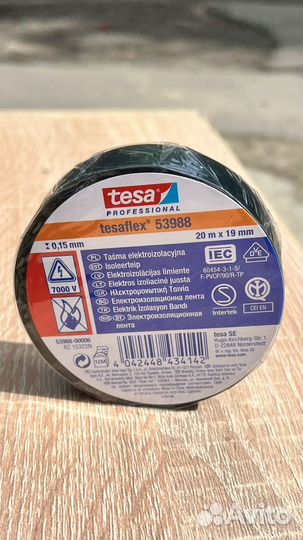 Изолента tesa