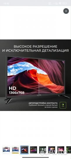 Телевизор hartens 32