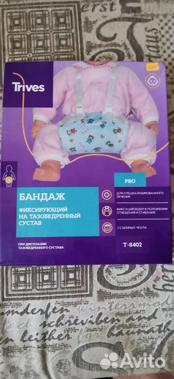 Подушка фрейка