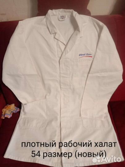Новый халат 54 р-р,новый раб. костюм 50 р-р