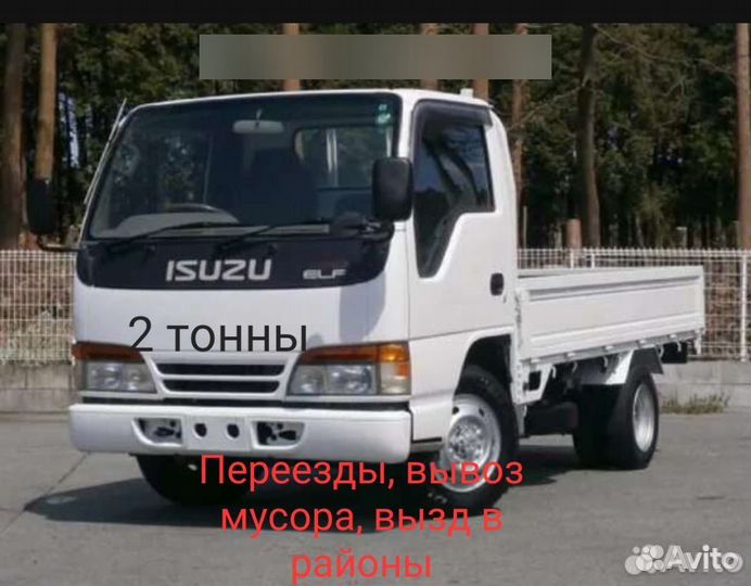 Грузоперевозки 2 тонны, стандартный кузов