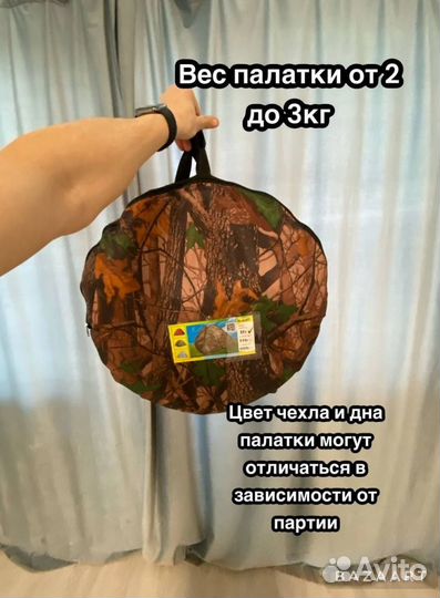 Палатка туристическая 3-5 местная автомат