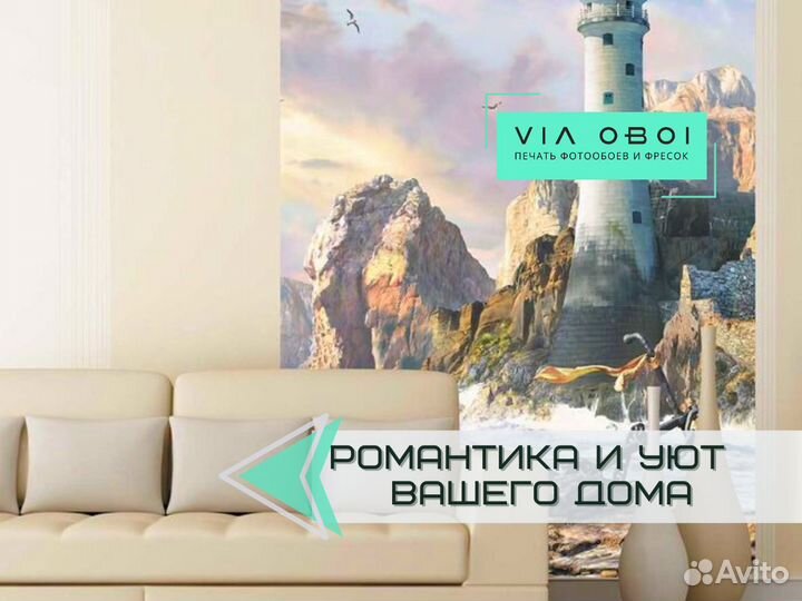 Фотообои