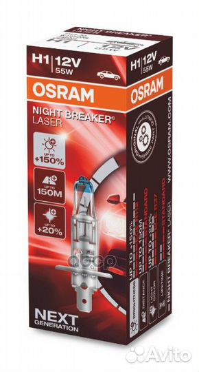 Лампа г/с H1 (55W) P14.5s Night Braker Laser +1