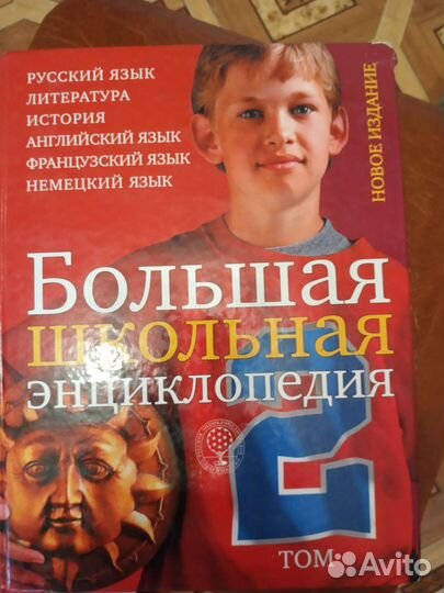 Книги для школы