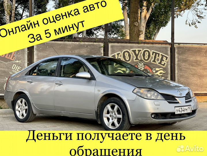 Выкуп автомобилей Волгодонск
