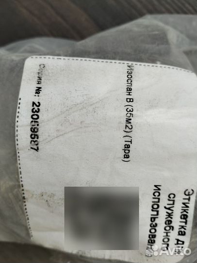 Пароизоляция изоспан b 35м2