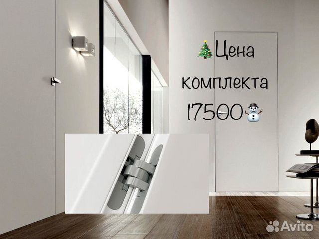 Скрытые двери invisible