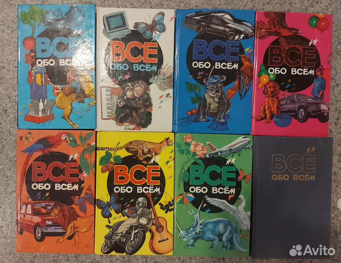 Детская энциклопедия 8 томов