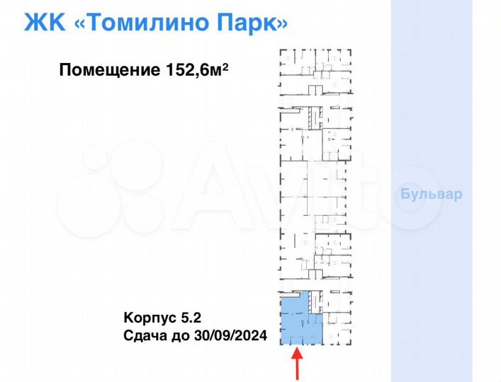 Угловое помещение 152м² под супермаркет. Сент.2024