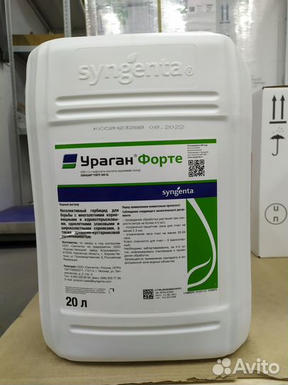 Гербицид Ураган Форте 20л