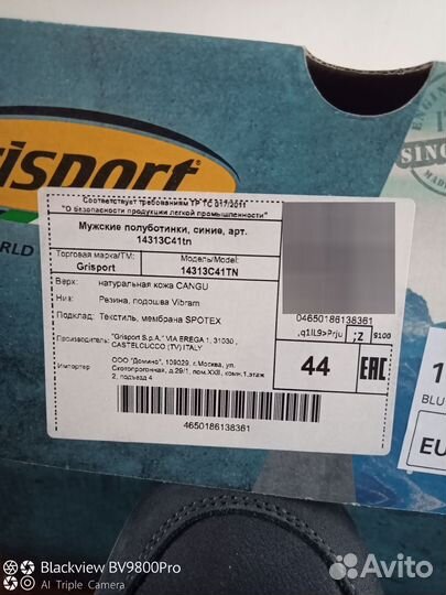 Трекинговые кроссовки 44 Grisport