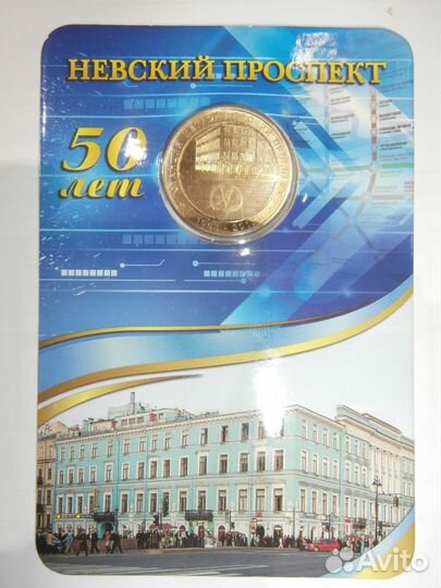 Жетоны метрополитена Санкт-Петербурга