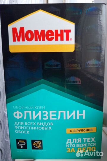 Клей для обоев