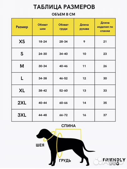 Толстовка для собак и кошек xs
