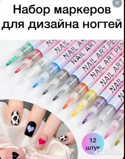 Набор детских маркеров для дизайна ногтей
