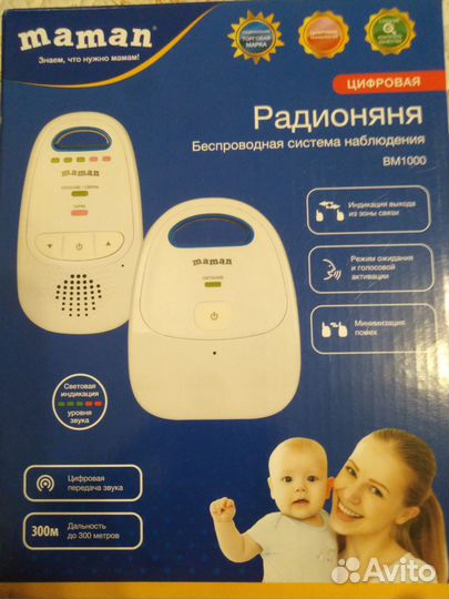 Радионяня maman