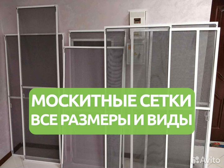 Москитная сетка Уличная RAL61096