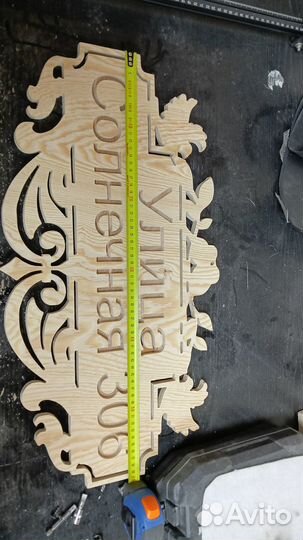 Адресные таблички из фанеры и пластика