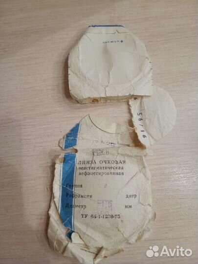 Линзы стеклянные очковые советские