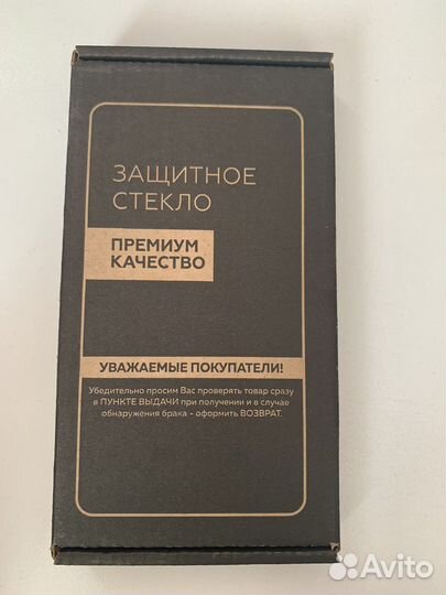 Защитное стекло iPhone xr