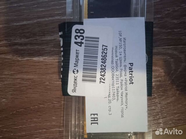 Оперативная память ddr4 4gb