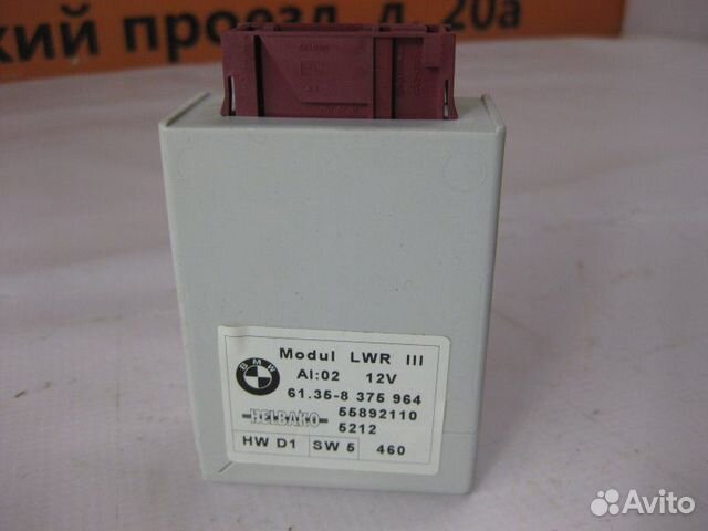 Другие эбу салона Bmw 5 3 2000