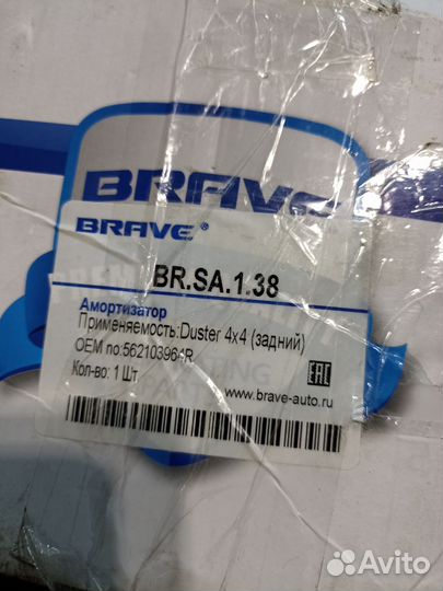 Амортизатор duster задний правый