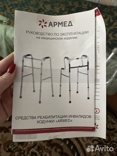 Ходунки для инвалидов армед