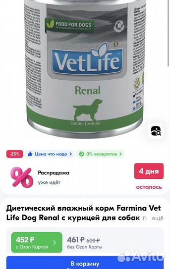 Влажный корм Farmina Vet Life Dog Renal для собак