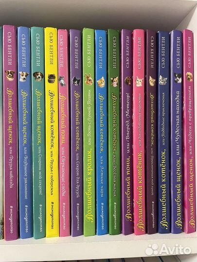 Книги детские (Холли Вебб, Лили Смолл, Сью Бентли)