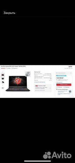 Msi leopard 2070 super не урезанная