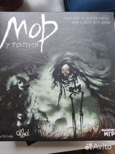 Настольная игра Мор Утопия