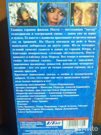 Четвертое желание. VHS 2 видеокассеты