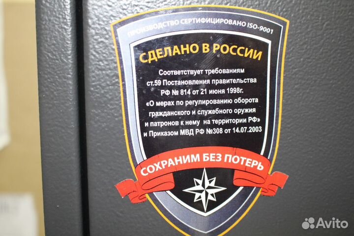 Сейф