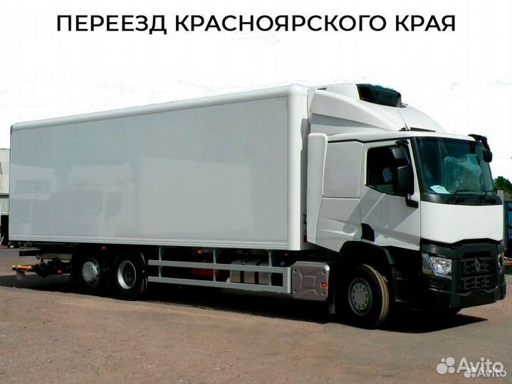 Переезд красноярского края