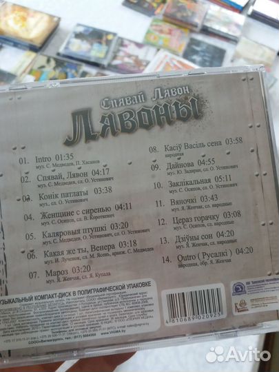 CD,DvD Хворостовский,Гвердцители,Высоцкий,Лявоны