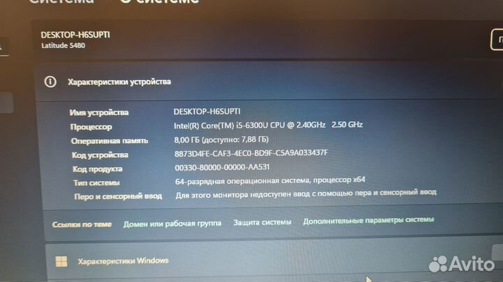Ноутбук Dell 5480 i5-6300\8gb\256ssd\14